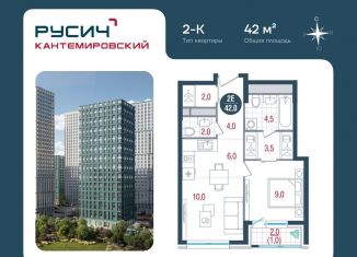 Продаю 2-комнатную квартиру, 42 м2, Москва, Кавказский бульвар, 51, район Царицыно