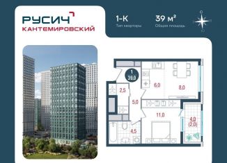 Продам однокомнатную квартиру, 39 м2, Москва, Кавказский бульвар, 51