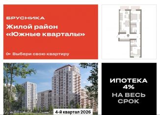 Продается двухкомнатная квартира, 77.5 м2, Екатеринбург, метро Геологическая, Московская улица, 158