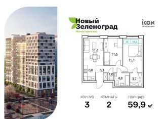 Продам 2-ком. квартиру, 59.9 м2, деревня Рузино