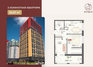 Продам 2-ком. квартиру, 52.6 м2, Хабаровск