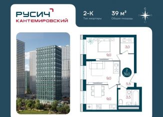 2-ком. квартира на продажу, 39 м2, Москва, Кавказский бульвар, 51