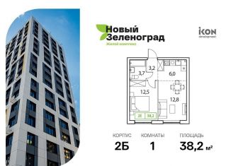 1-ком. квартира на продажу, 38.2 м2, деревня Рузино, жилой комплекс Новый Зеленоград, 4к2