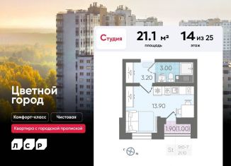 Продается квартира студия, 21.1 м2, Санкт-Петербург, Муринская дорога, 8к1, метро Академическая