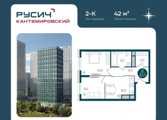 Продаю двухкомнатную квартиру, 42 м2, Москва, Кавказский бульвар, 51