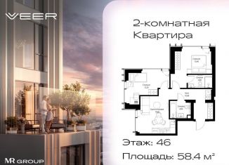 Продам 2-комнатную квартиру, 58.4 м2, Москва, Верейская улица, 29с35, Можайский район