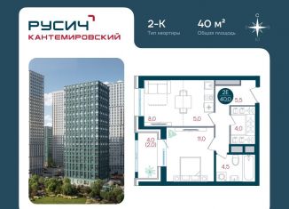 2-комнатная квартира на продажу, 40 м2, Москва, Кавказский бульвар, 51, район Царицыно