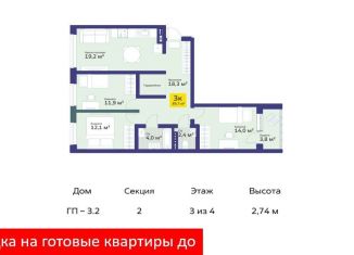 Продается 3-ком. квартира, 85.7 м2, Тюмень, улица Сергея Свиридова, 9