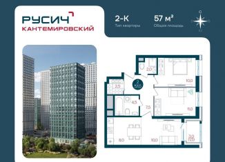 Продается двухкомнатная квартира, 57 м2, Москва, Кавказский бульвар, 51, район Царицыно