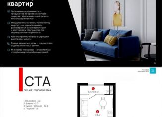 Продам квартиру студию, 21.7 м2, Астрахань, улица Бехтерева, 8