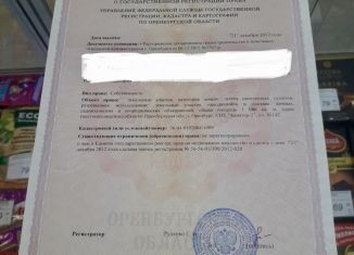 Продажа участка, 10 сот., Оренбург, Дзержинский район, улица 2-я Линия