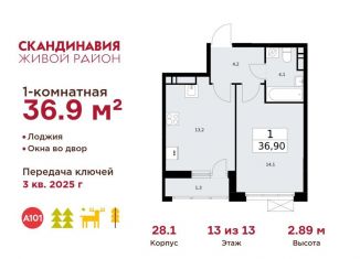 Продаю однокомнатную квартиру, 36.9 м2, посёлок Коммунарка, посёлок Коммунарка, 26