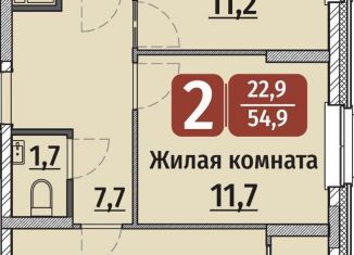 Продажа 2-комнатной квартиры, 54.9 м2, Чебоксары, улица Энергетиков, поз6, Калининский район