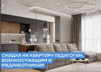 Продаю 2-комнатную квартиру, 61.7 м2, Тюмень, ЖК Гранд Квартал