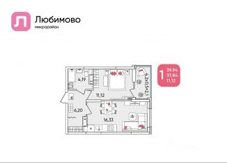 Продаю 1-комнатную квартиру, 39.9 м2, Краснодар, микрорайон Любимово, 11