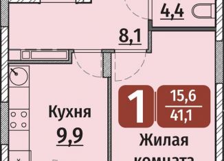 Продается 1-комнатная квартира, 41.1 м2, Чебоксары, улица Энергетиков, поз6