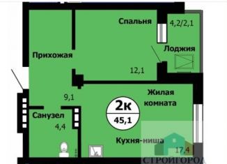 Продажа двухкомнатной квартиры, 45.7 м2, Красноярск, Октябрьский район