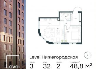 Продается 2-ком. квартира, 48.8 м2, Москва, ЮВАО