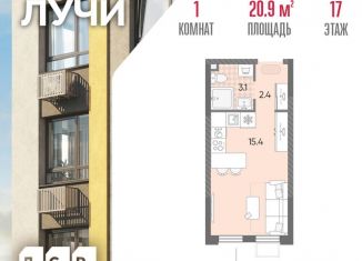 Продам квартиру студию, 20.9 м2, Москва, метро Новопеределкино