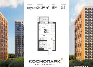 Продам квартиру студию, 24.4 м2, Калужская область