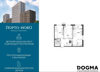 Продажа 2-ком. квартиры, 57.6 м2, Новороссийск