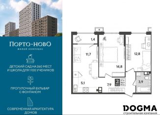 2-ком. квартира на продажу, 57.6 м2, Новороссийск