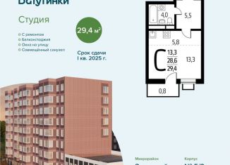 Продам квартиру студию, 29.4 м2, Москва, проезд Воскресенские Ворота, ЦАО