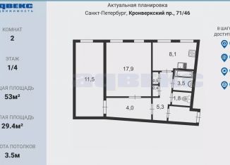 2-ком. квартира на продажу, 53 м2, Санкт-Петербург, Кронверкский проспект, 71/46, метро Чкаловская