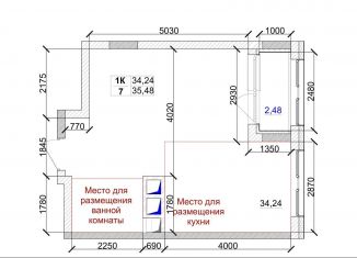 Продается однокомнатная квартира, 35.5 м2, Кемеровская область