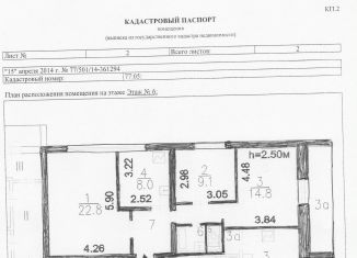 Продаю 3-комнатную квартиру, 65 м2, Москва, улица Маршала Захарова, 7, метро Домодедовская