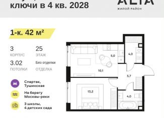 1-ком. квартира на продажу, 42 м2, Москва, район Покровское-Стрешнево