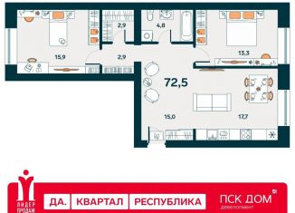 Продается 2-ком. квартира, 72.5 м2, Тюмень