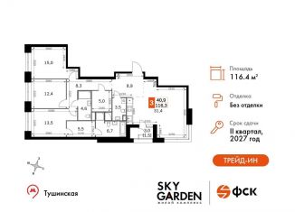 Продажа 4-комнатной квартиры, 116.4 м2, Москва, метро Тушинская