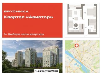 Продажа 1-комнатной квартиры, 40 м2, Новосибирск, улица Аэропорт, 88, Заельцовский район