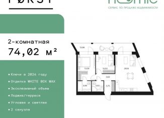 Продаю 2-ком. квартиру, 74 м2, Москва, Автозаводская улица, 26, Даниловский район