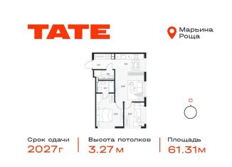 Продаю 2-комнатную квартиру, 61.3 м2, Москва, метро Марьина Роща