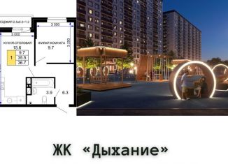 2-ком. квартира на продажу, 55.6 м2, Краснодар, ЖК Дыхание