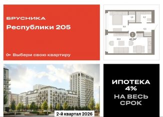 Продам 1-ком. квартиру, 43.2 м2, Тюмень