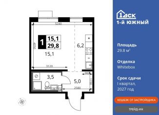 Квартира на продажу студия, 29.8 м2, Ленинский городской округ