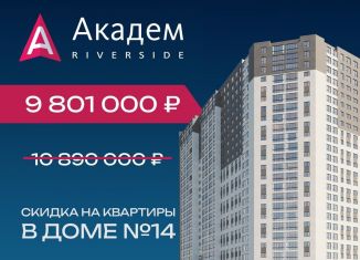 Продается трехкомнатная квартира, 108.9 м2, Челябинск, улица Университетская Набережная, 111