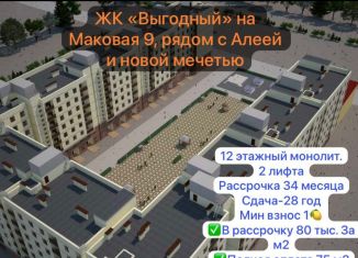 Продажа однокомнатной квартиры, 58 м2, Махачкала, Маковая улица, 9