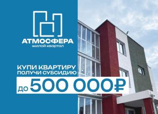 2-ком. квартира на продажу, 55.1 м2, Курганская область