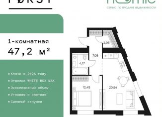 Продажа 1-ком. квартиры, 47.2 м2, Москва, Даниловский район, Автозаводская улица, 26