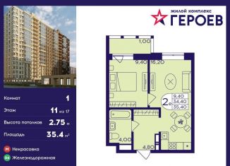 Продам 1-комнатную квартиру, 35.4 м2, Балашиха