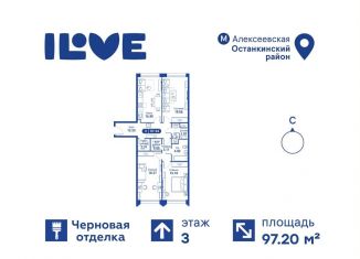 3-комнатная квартира на продажу, 97.2 м2, Москва, метро ВДНХ, улица Годовикова, 11к4