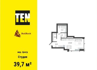 Продается квартира студия, 39.7 м2, Екатеринбург