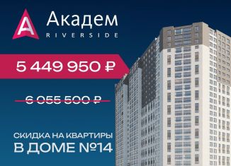 Продам 2-ком. квартиру, 55.1 м2, Челябинск, улица Университетская Набережная, 111