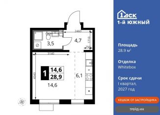 Продается квартира студия, 28.9 м2, Ленинский городской округ