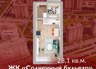 Продажа квартиры студии, 28.1 м2, Кемерово, Солнечный бульвар, 23к2