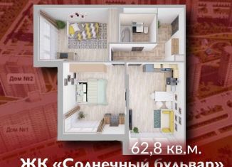 Продается 1-ком. квартира, 43.2 м2, Кемеровская область, Солнечный бульвар, 23к2